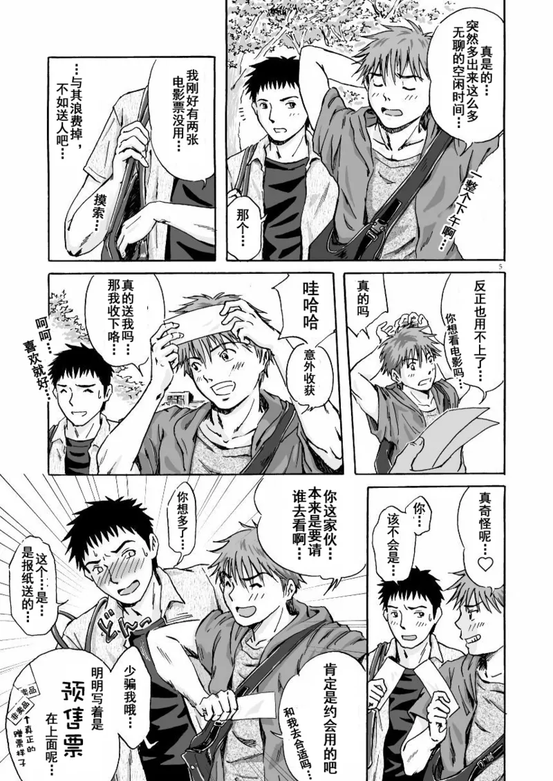 ESP 第六感 page 6 full