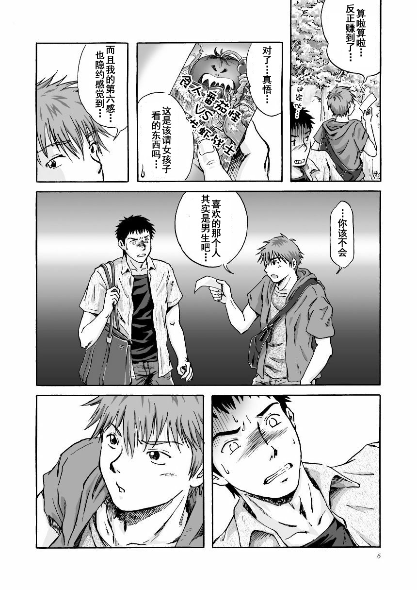 ESP 第六感 page 7 full