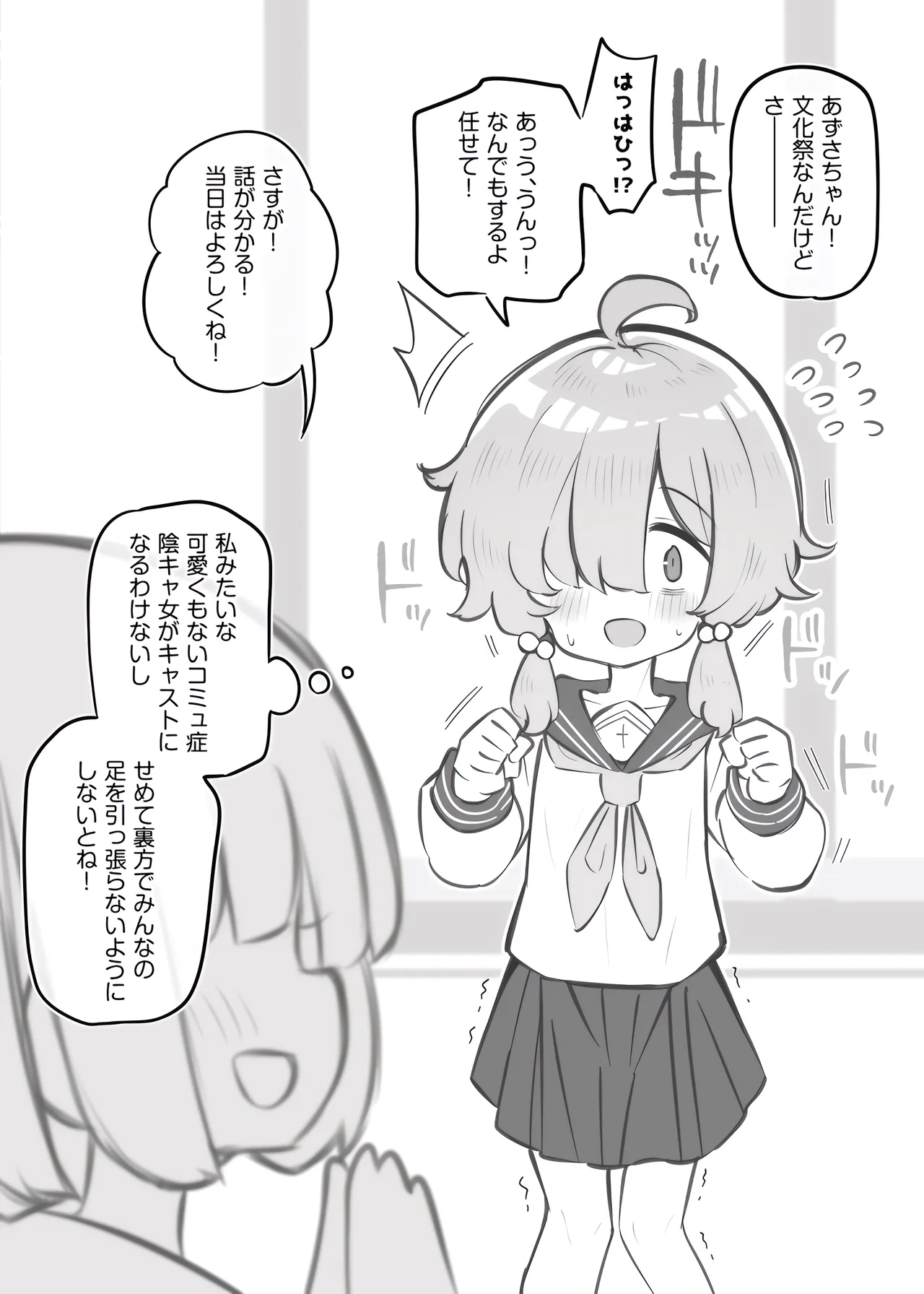 bunka sai so-purando tyuutou bu～ koga tou zaki aya～ page 1 full