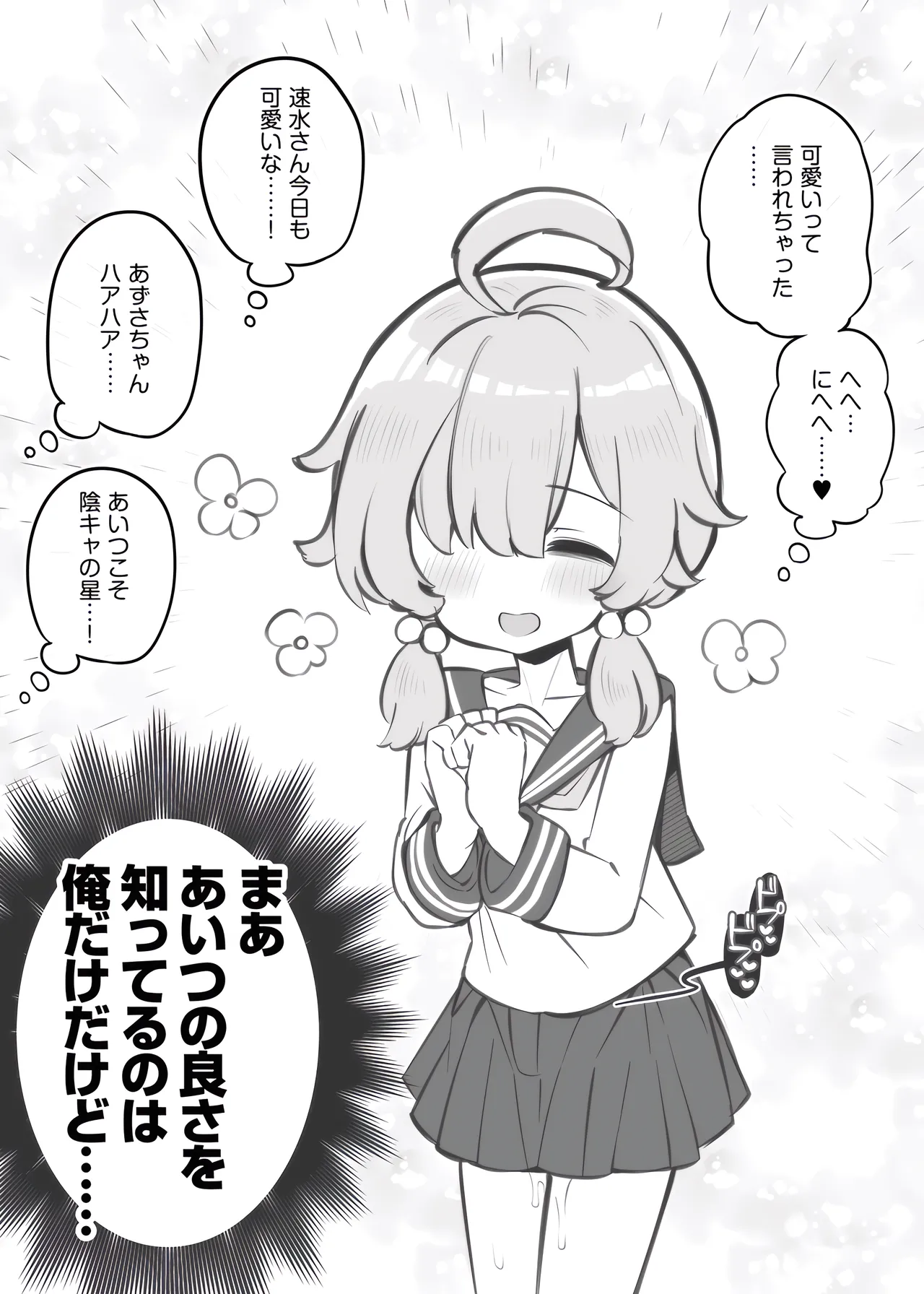 bunka sai so-purando tyuutou bu～ koga tou zaki aya～ page 10 full