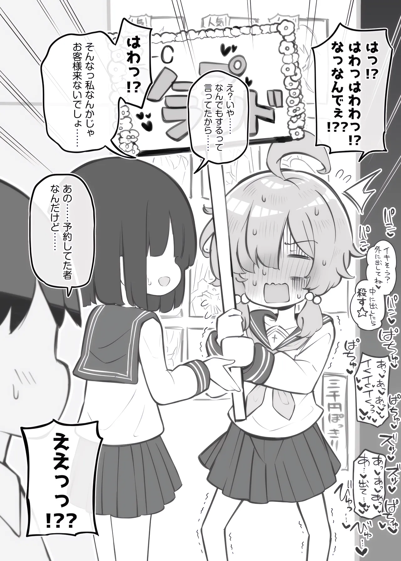 bunka sai so-purando tyuutou bu～ koga tou zaki aya～ page 2 full