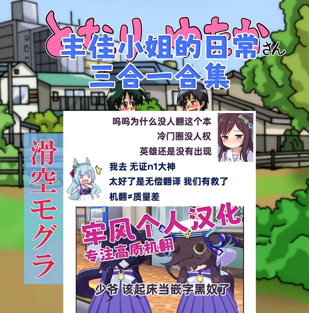 My Neighbor Yutaka-san page 1 full