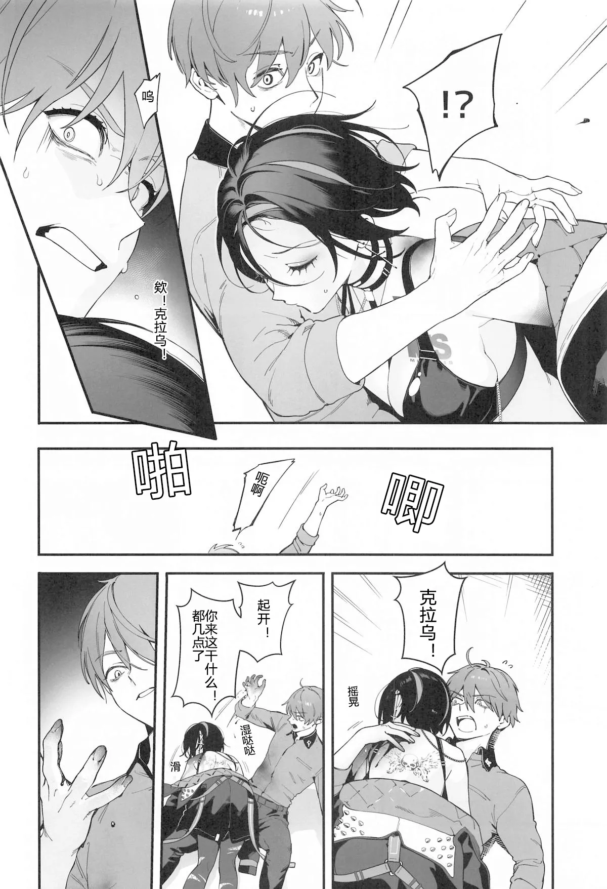 Self abuse page 5 full