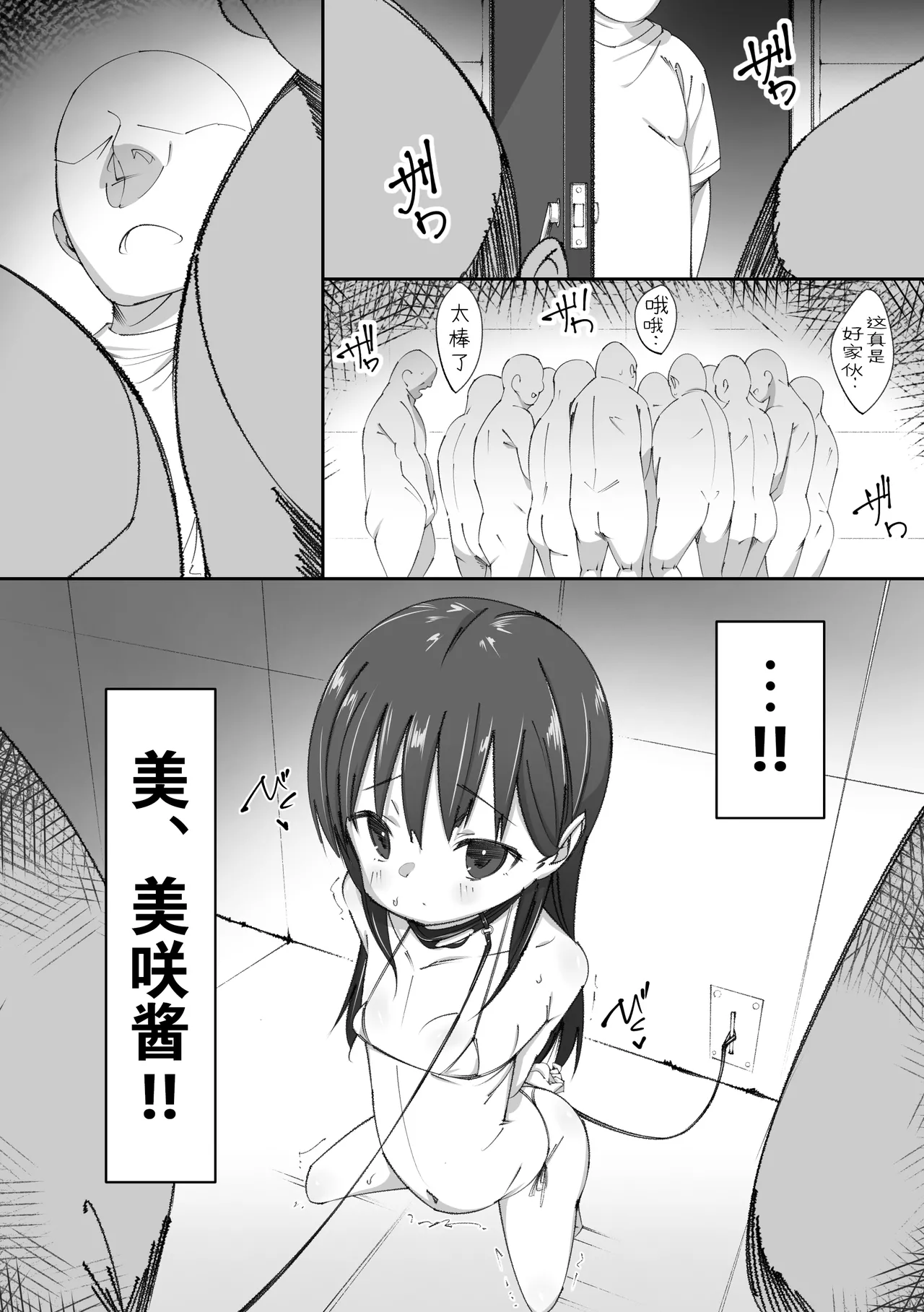 Akogare no Anoko to Oshiri no Ana de Ecchi Suru Oji-san-tachi no Hanashi page 10 full