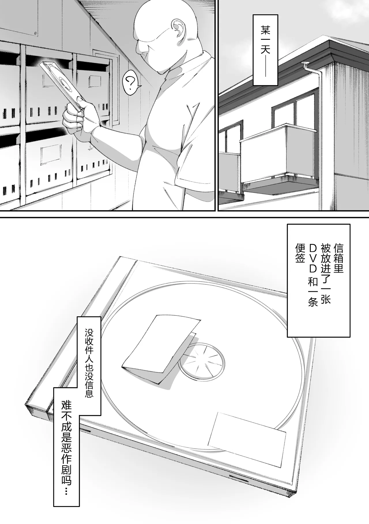 Akogare no Anoko to Oshiri no Ana de Ecchi Suru Oji-san-tachi no Hanashi page 3 full