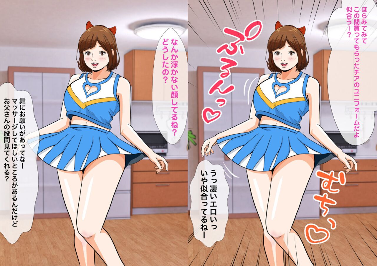 In a world where men can do whatever they want, father x daughter erotic massage 3 page 2 full