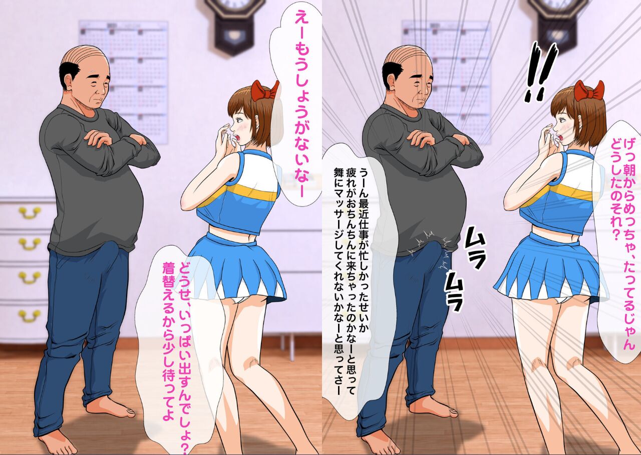 In a world where men can do whatever they want, father x daughter erotic massage 3 page 3 full