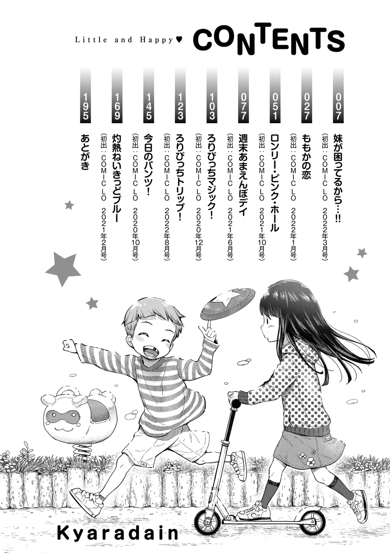 Chiisakute Shiawase page 4 full