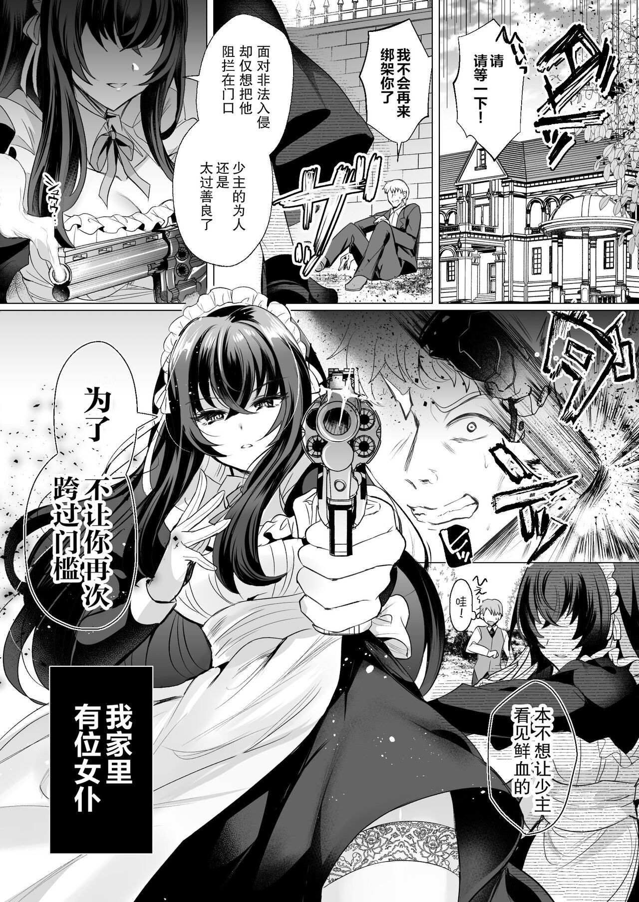 Chiisana  Koro kara Zutto Issho no Maid to Mugen ni    Kozukuri Renshuu Ecchi page 3 full
