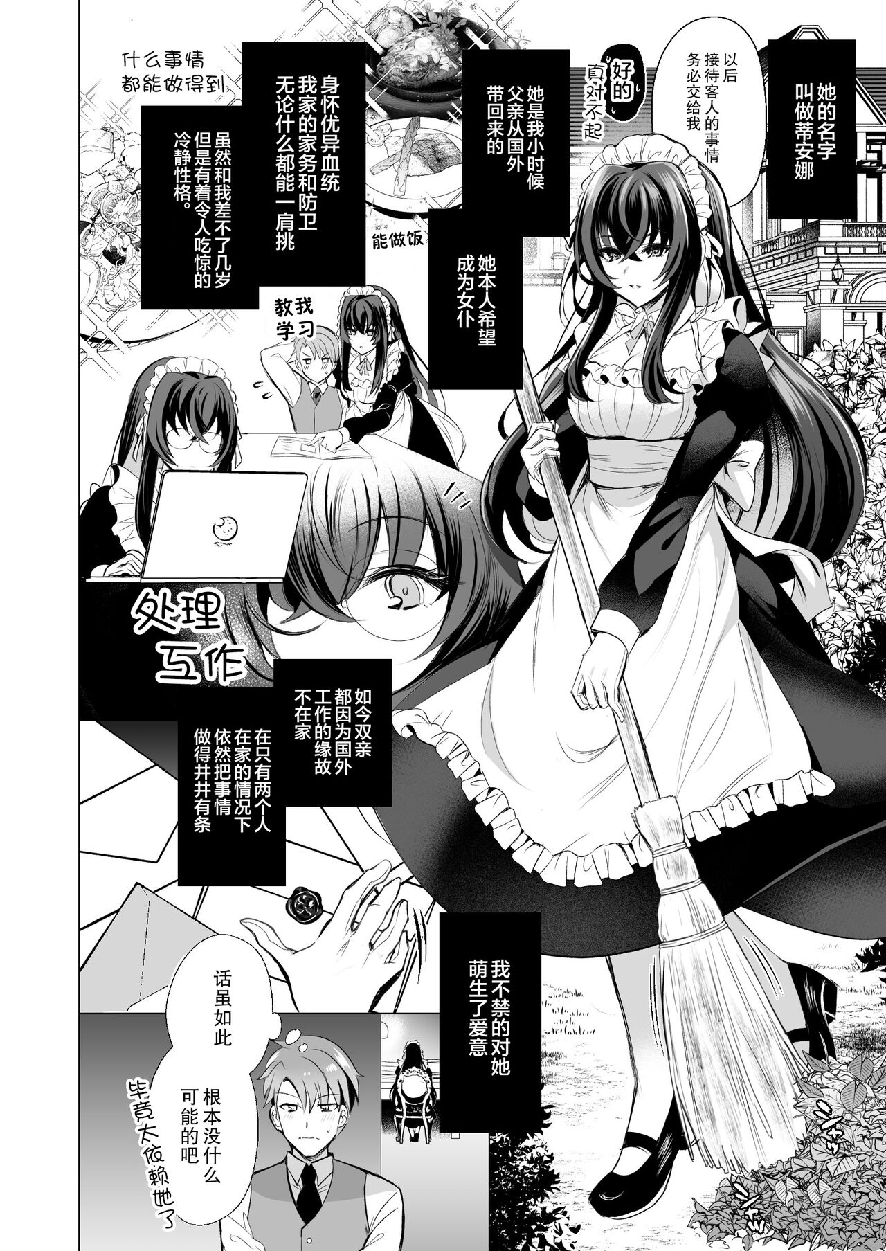 Chiisana  Koro kara Zutto Issho no Maid to Mugen ni    Kozukuri Renshuu Ecchi page 4 full
