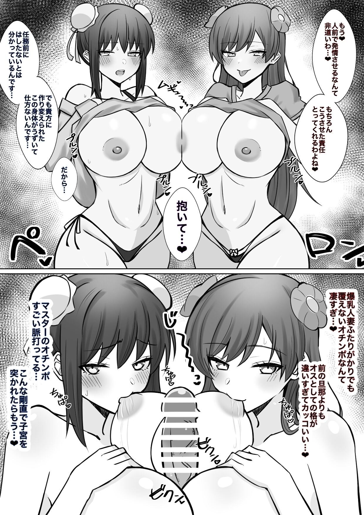 Hitomae de Ketsu o Wakai Osu ni Momareru Hitozuma Mata Hari & Liang-chan page 3 full