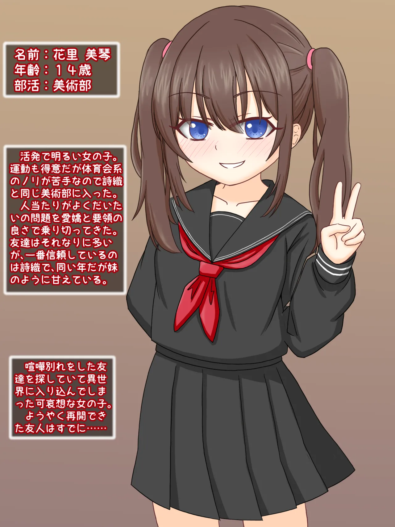 Twin-tailed girl's insect page 2 full