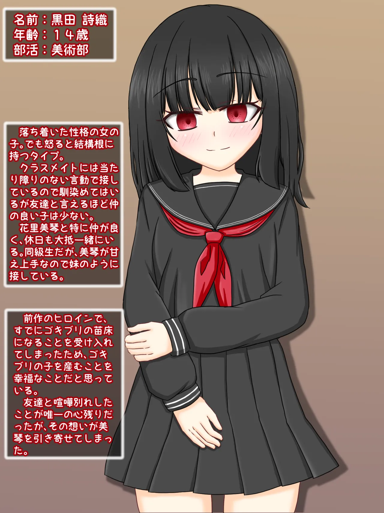 Twin-tailed girl's insect page 3 full