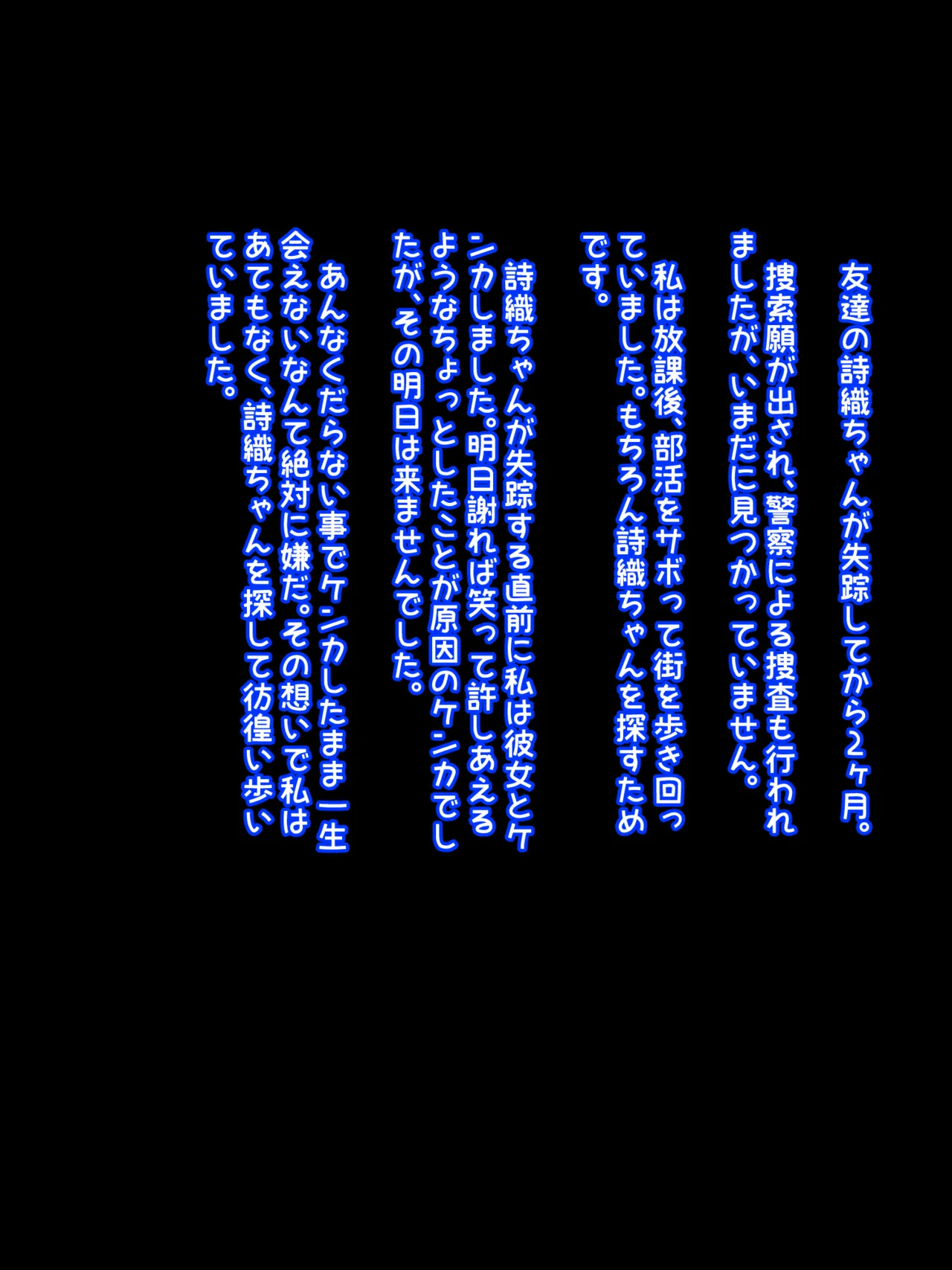 Twin-tailed girl's insect page 4 full