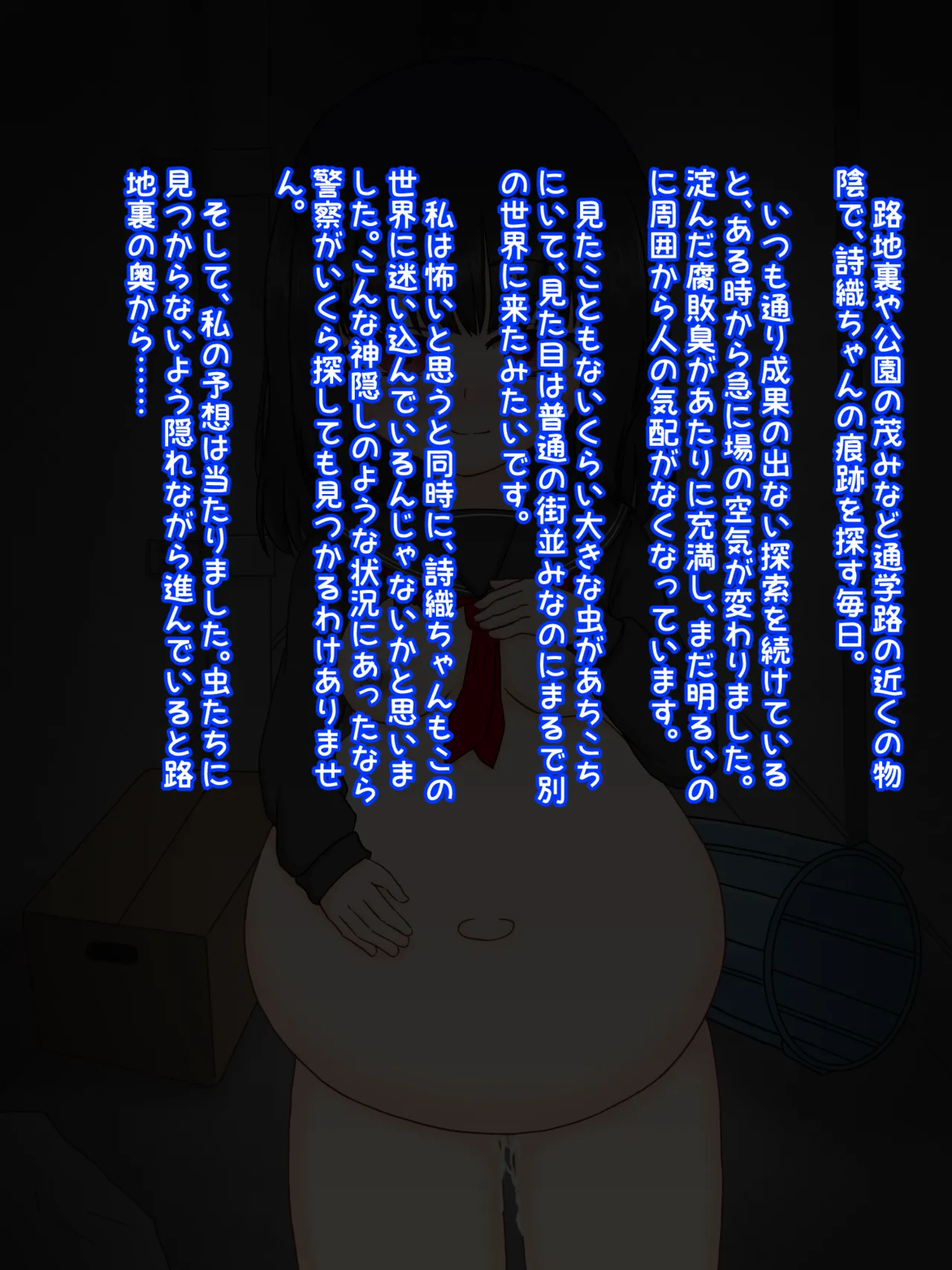 Twin-tailed girl's insect page 5 full