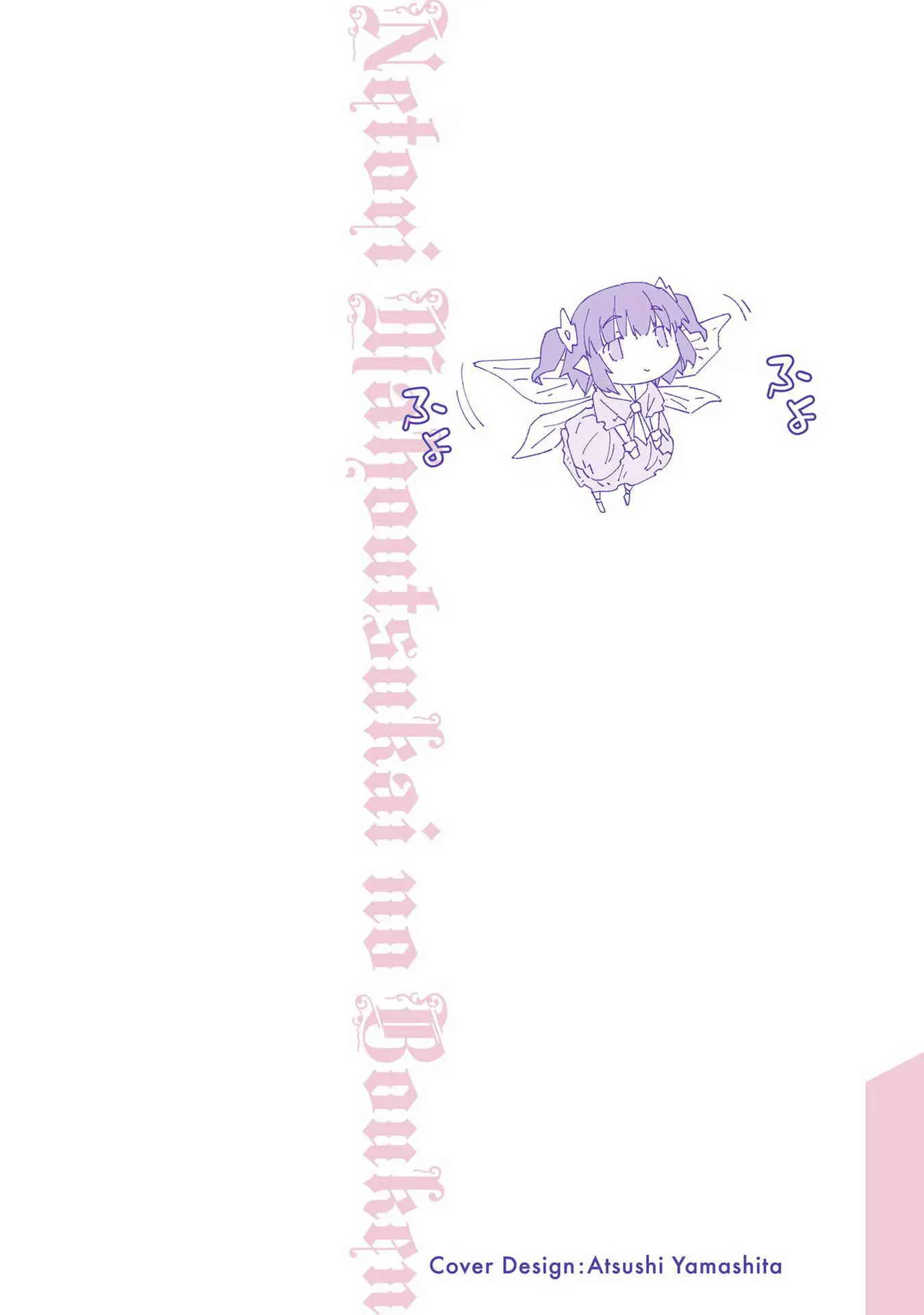 Netori Mahoutsukai no Bouken Volume 1 page 2 full