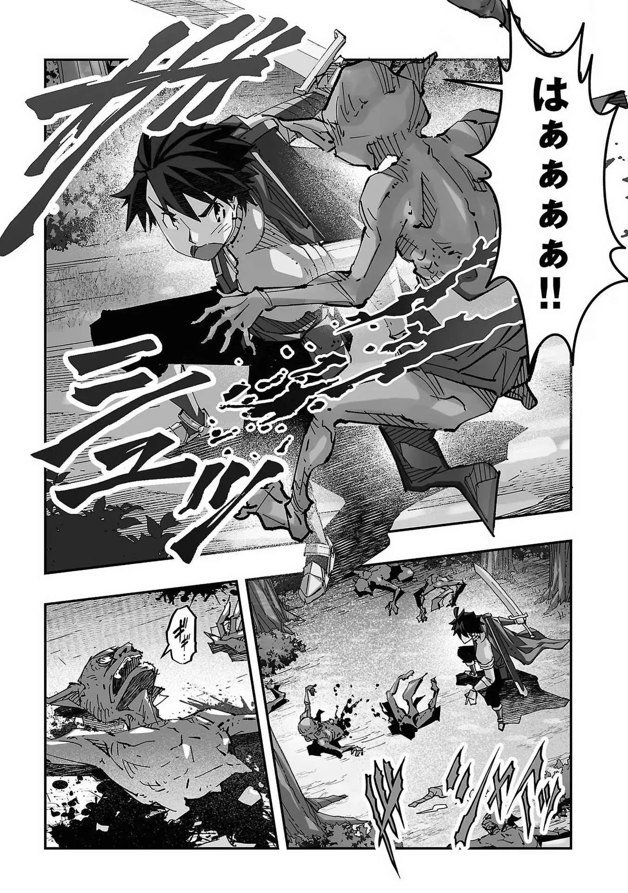 Netori Mahoutsukai no Bouken Volume 1 page 8 full