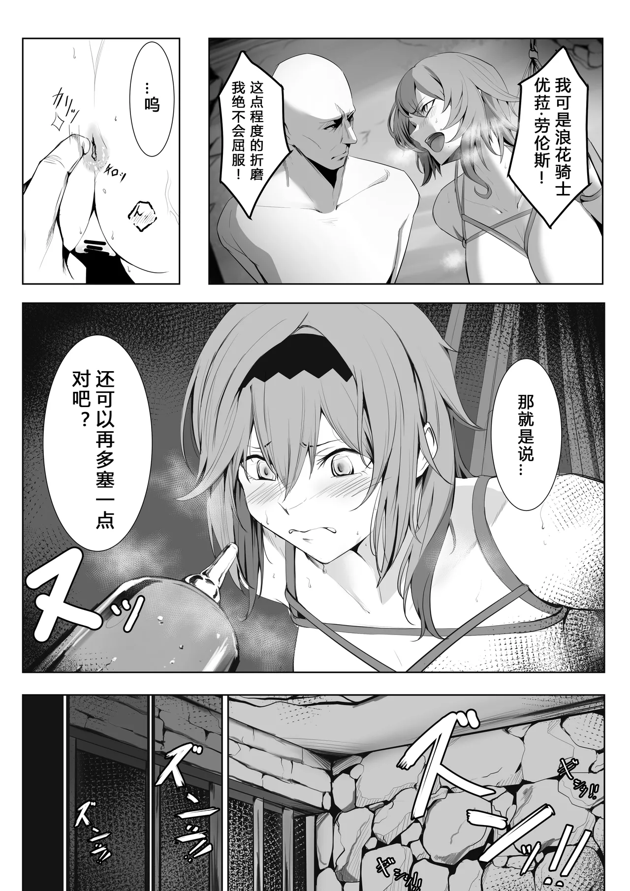 Make Eula page 5 full