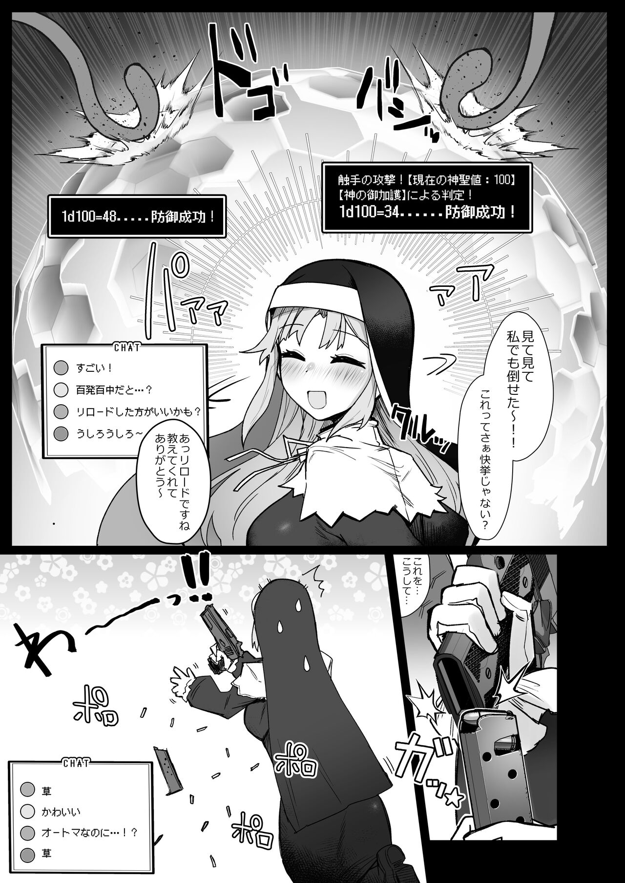 Niji Ero Trap Dungeon Bu 4 page 8 full