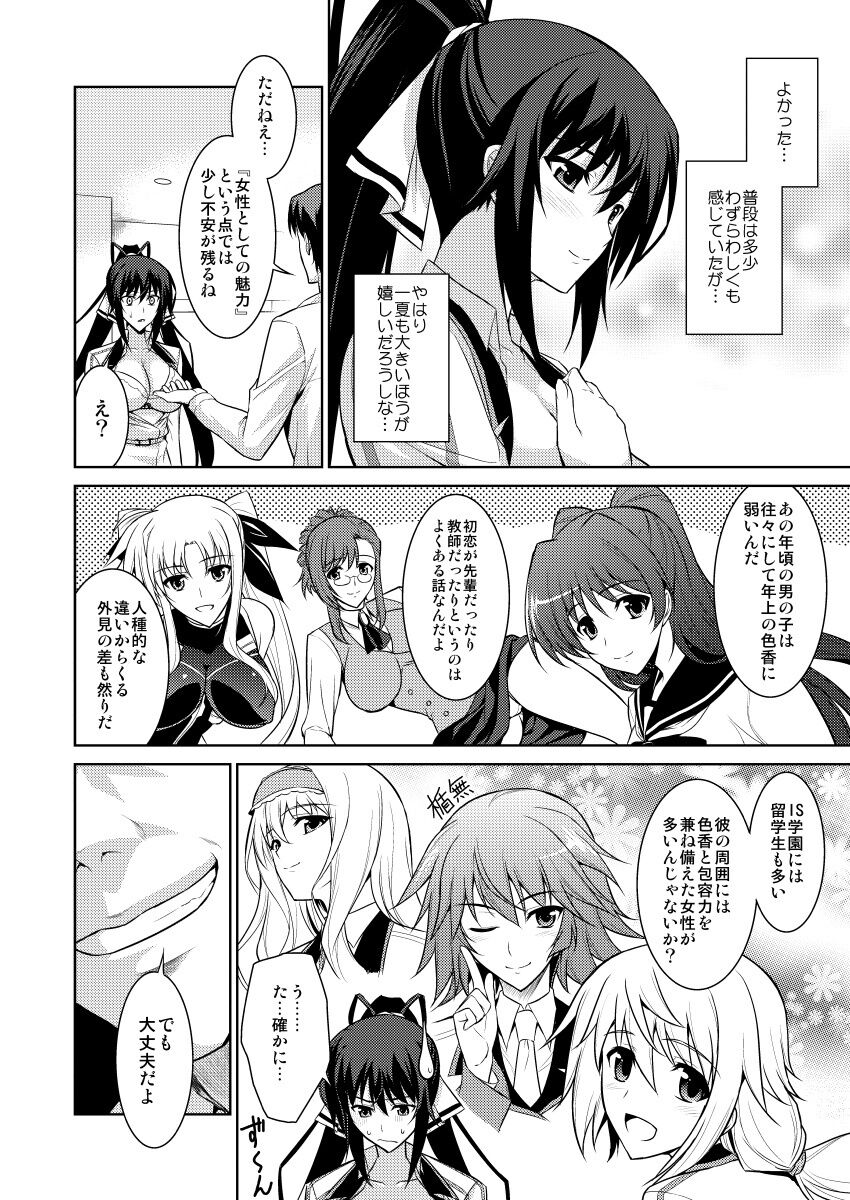 Broom on the Frontline page 3 full