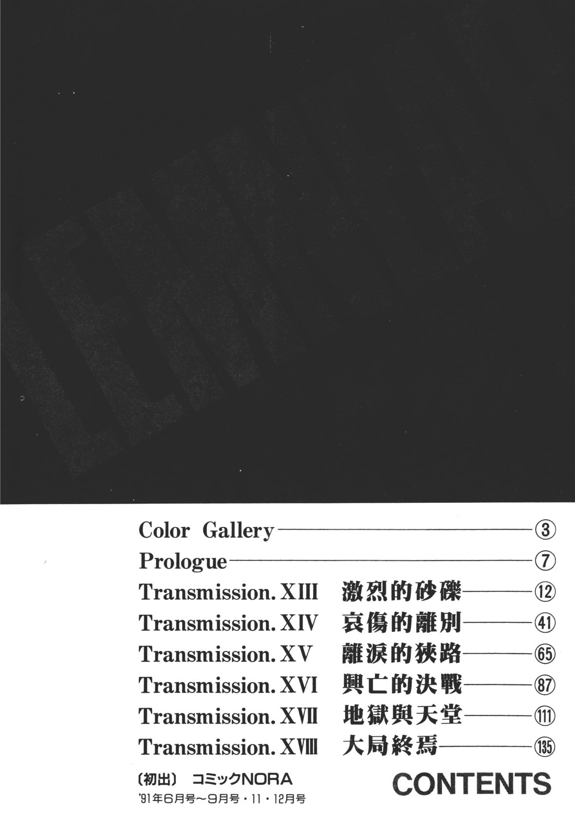 Legend of Lemnear 03 page 10 full