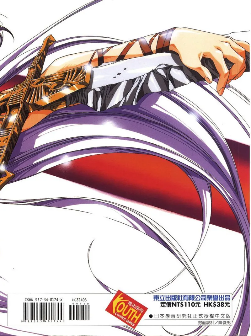 Legend of Lemnear 03 page 2 full