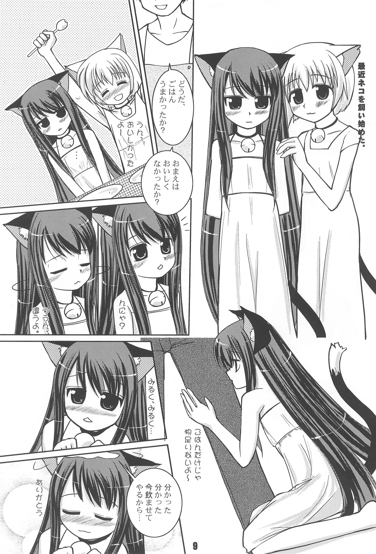 Mimicco 5 page 9 full