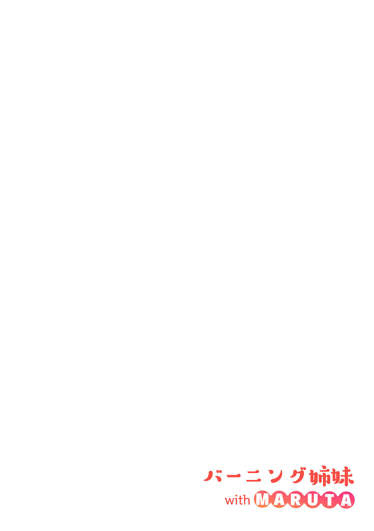 Shinchou 175cm no Rikujou Joshi wa Kouhai Danshi no Seishi o Chitsu ni Tameta mama Hashiritai page 3 full