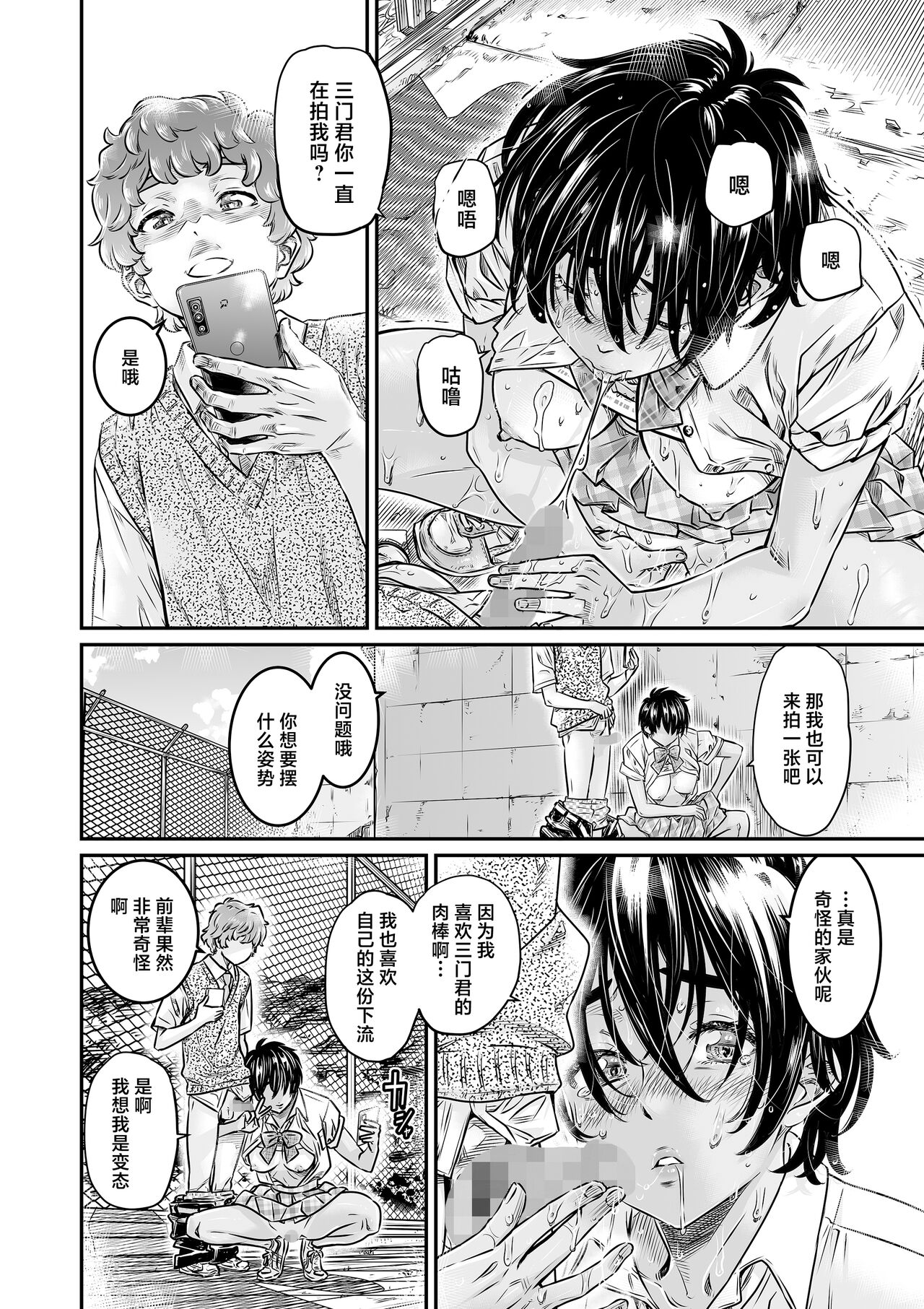Shinchou 175cm no Rikujou Joshi wa Kouhai Danshi no Seishi o Chitsu ni Tameta mama Hashiritai page 9 full