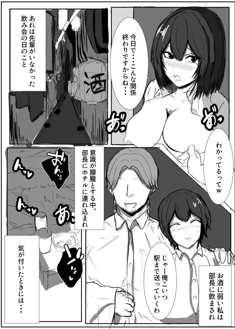 先輩...ごめんなさい page 10 full