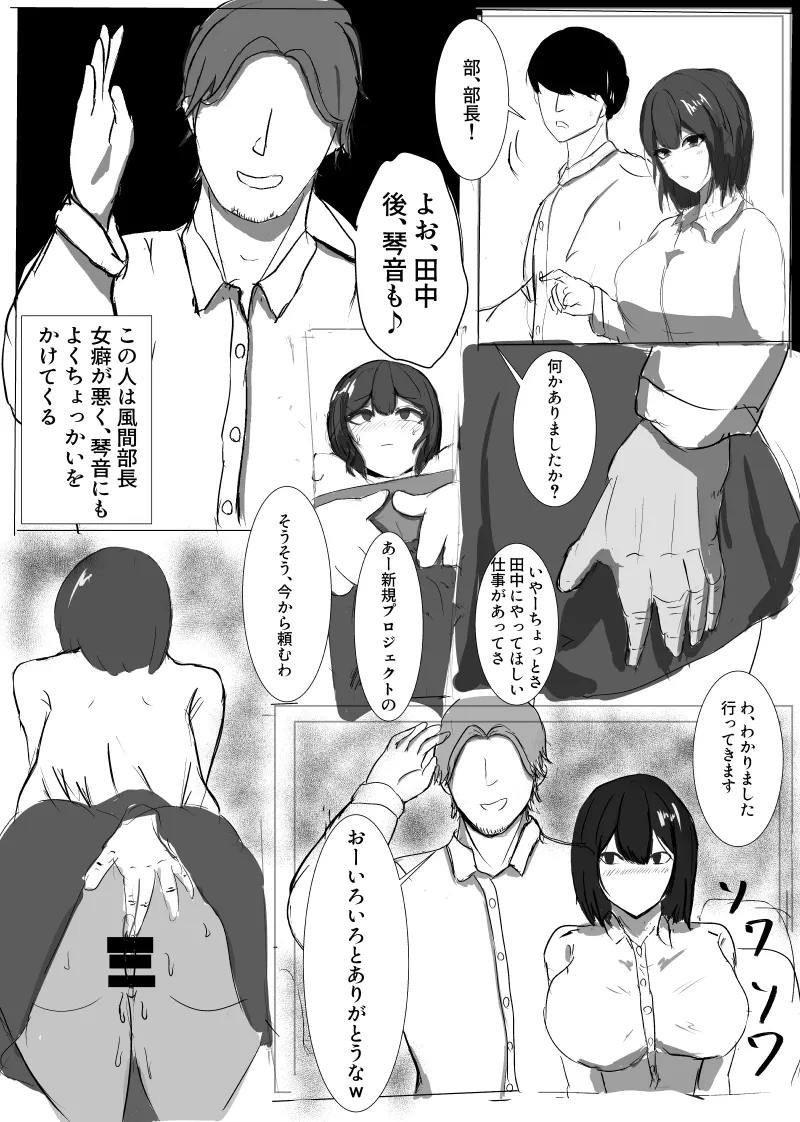 先輩...ごめんなさい page 7 full