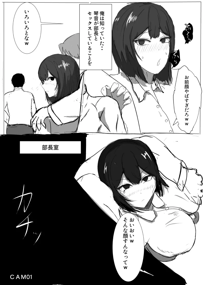 先輩...ごめんなさい page 8 full