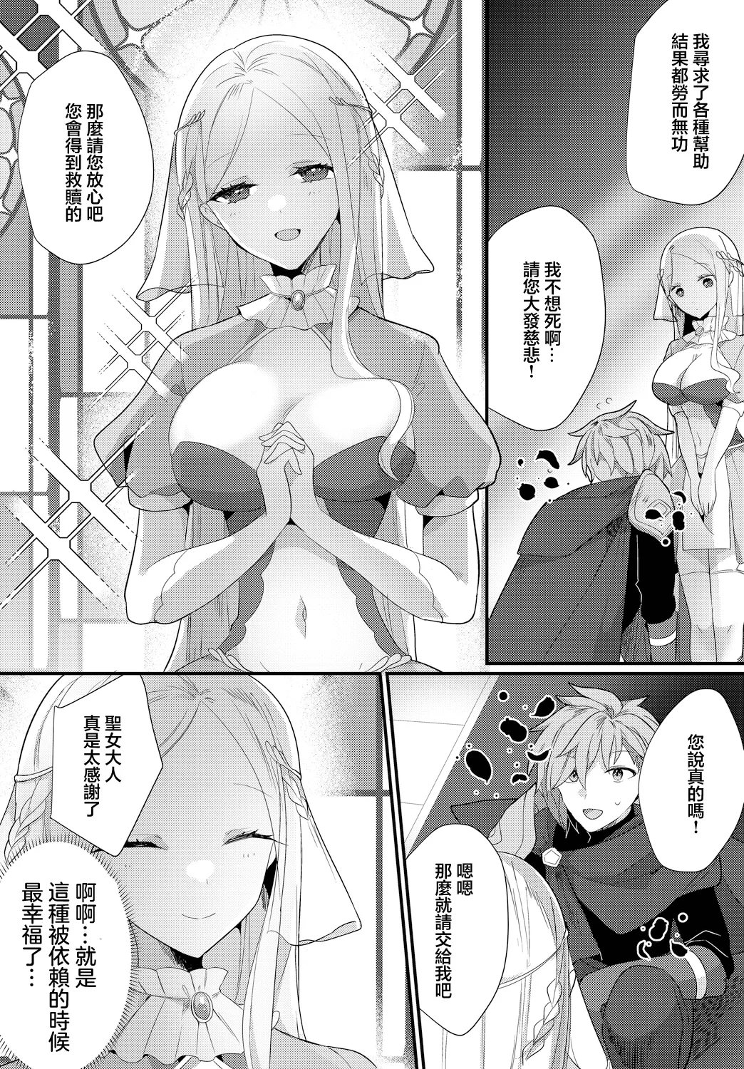 享樂 愉悅聖所 悦楽サンクチュアリ page 2 full