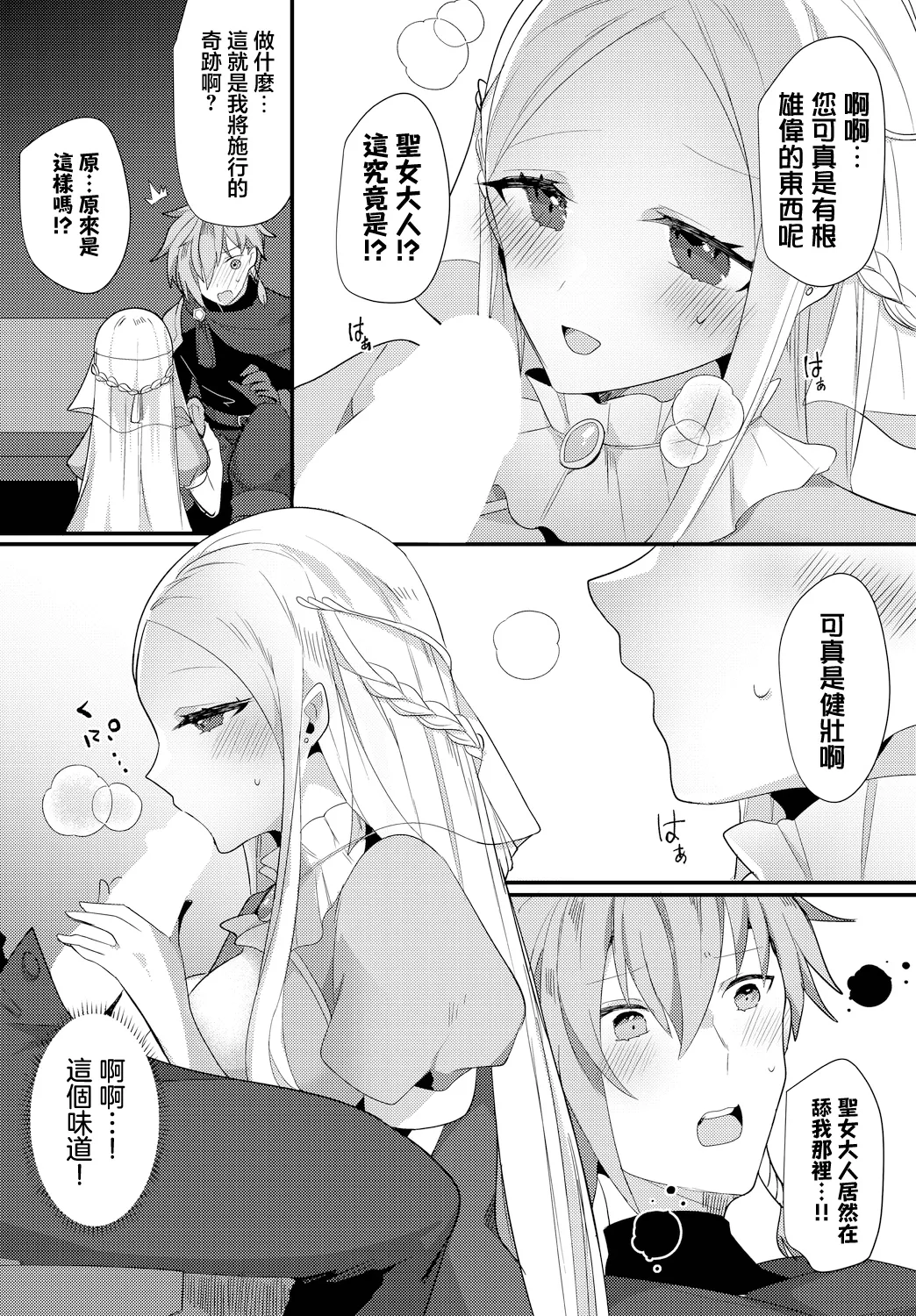 享樂 愉悅聖所 悦楽サンクチュアリ page 4 full