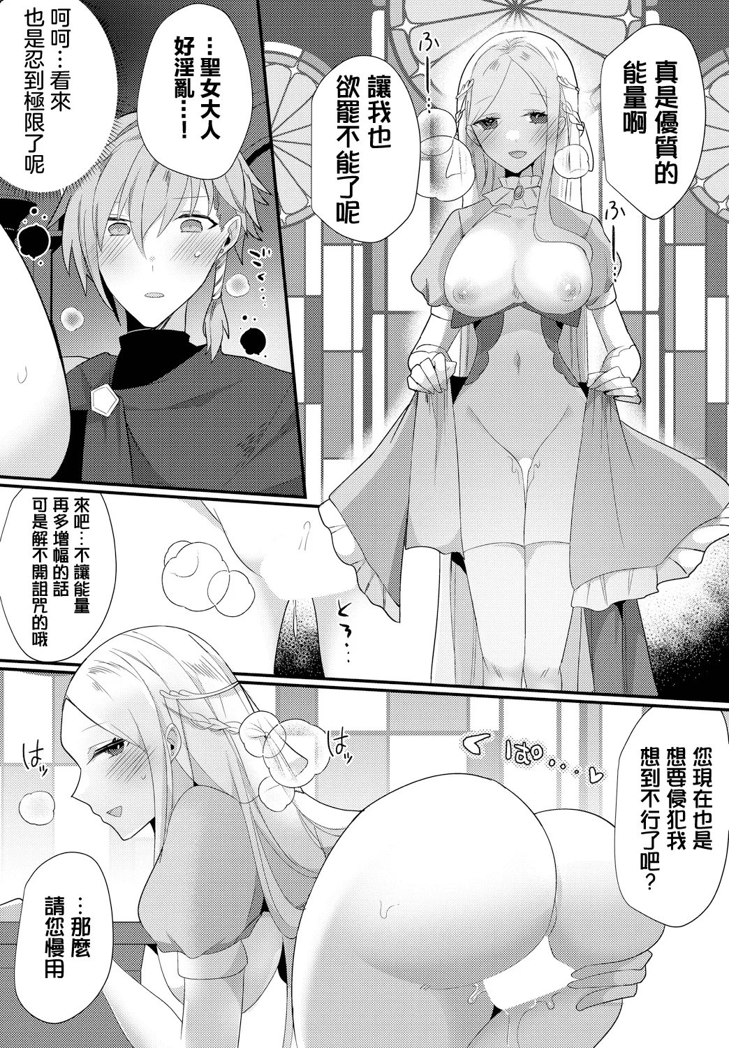 享樂 愉悅聖所 悦楽サンクチュアリ page 8 full