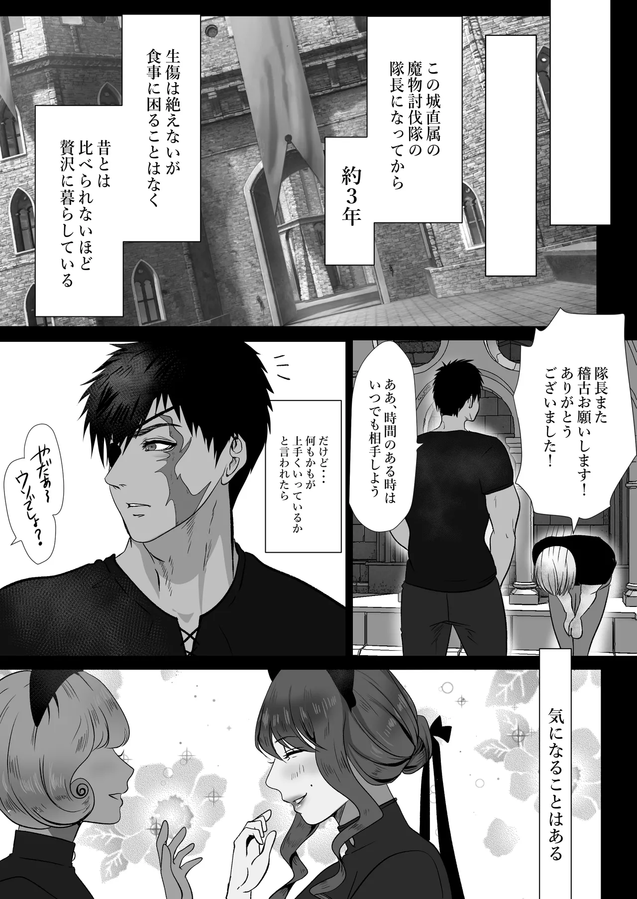 キャプテン・ヴァーリ page 6 full
