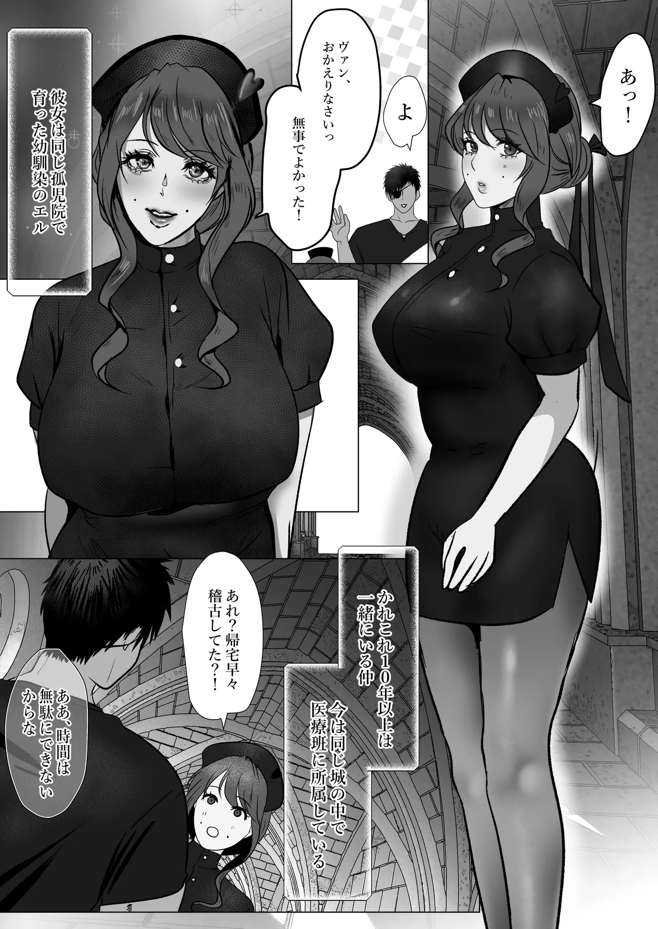 キャプテン・ヴァーリ page 7 full