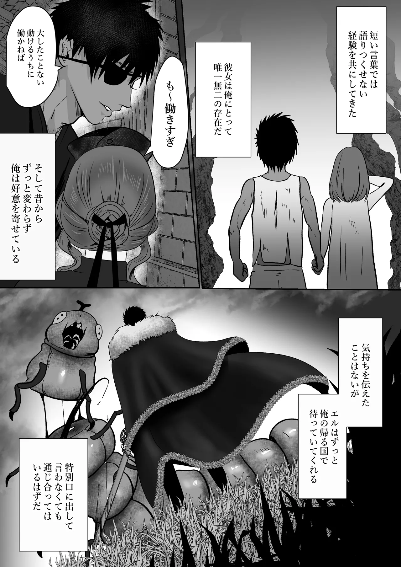 キャプテン・ヴァーリ page 8 full