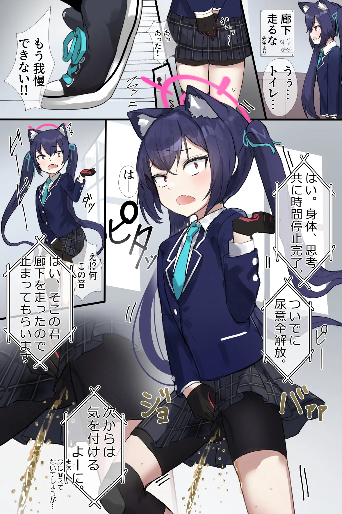 時間停止お漏らしセリカ page 1 full