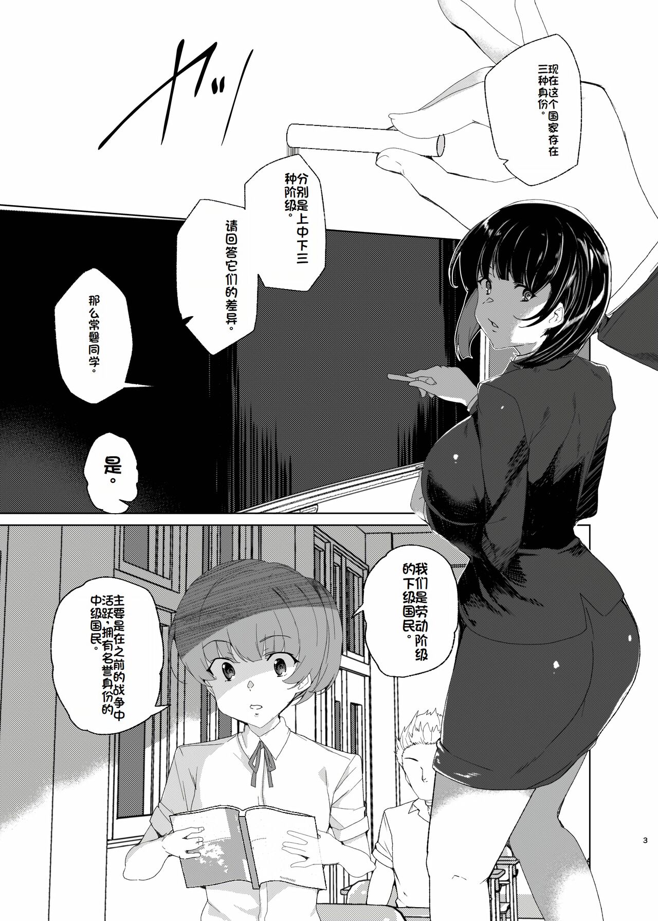 Joukyuu Seishi Chakushou Gimuka!? EX2 ~0-Kyuu Kokumin Shiki Asuka~ page 3 full