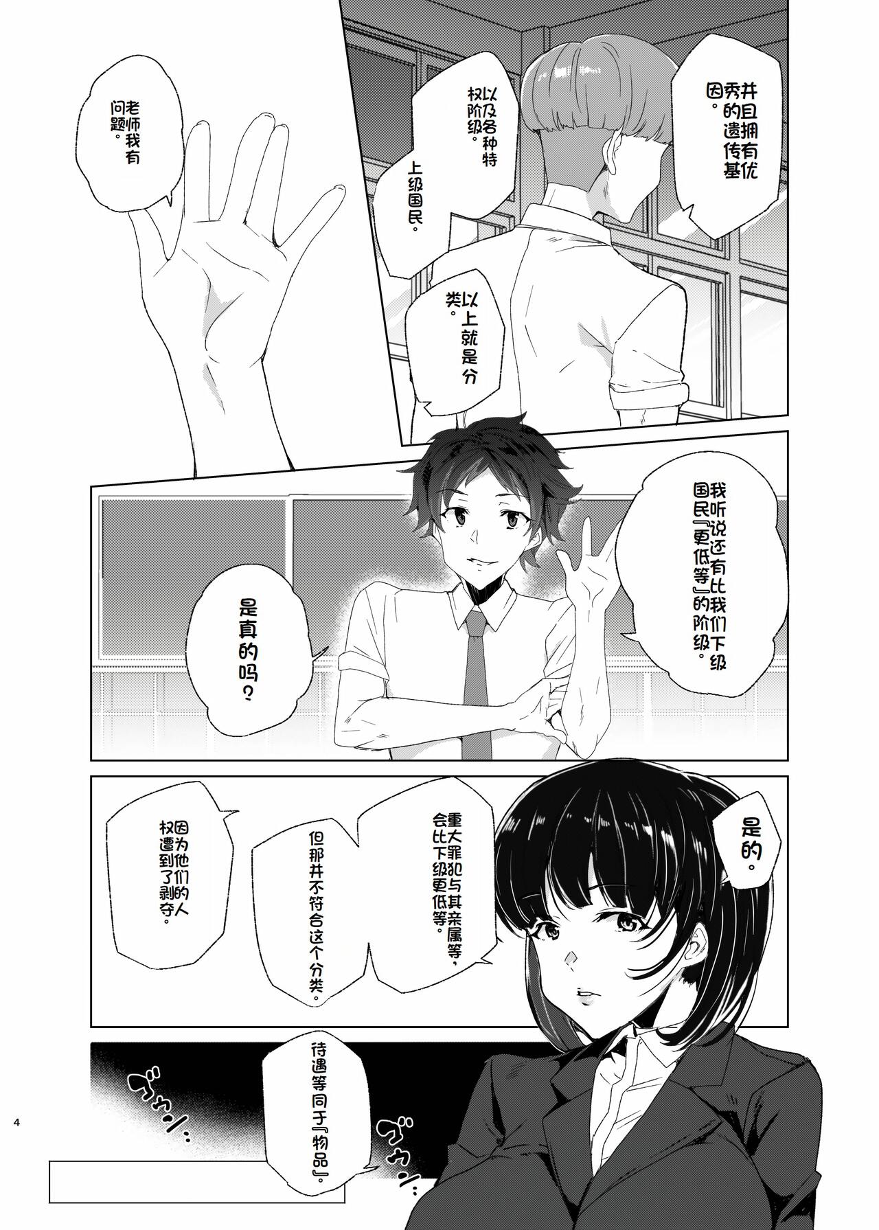 Joukyuu Seishi Chakushou Gimuka!? EX2 ~0-Kyuu Kokumin Shiki Asuka~ page 4 full