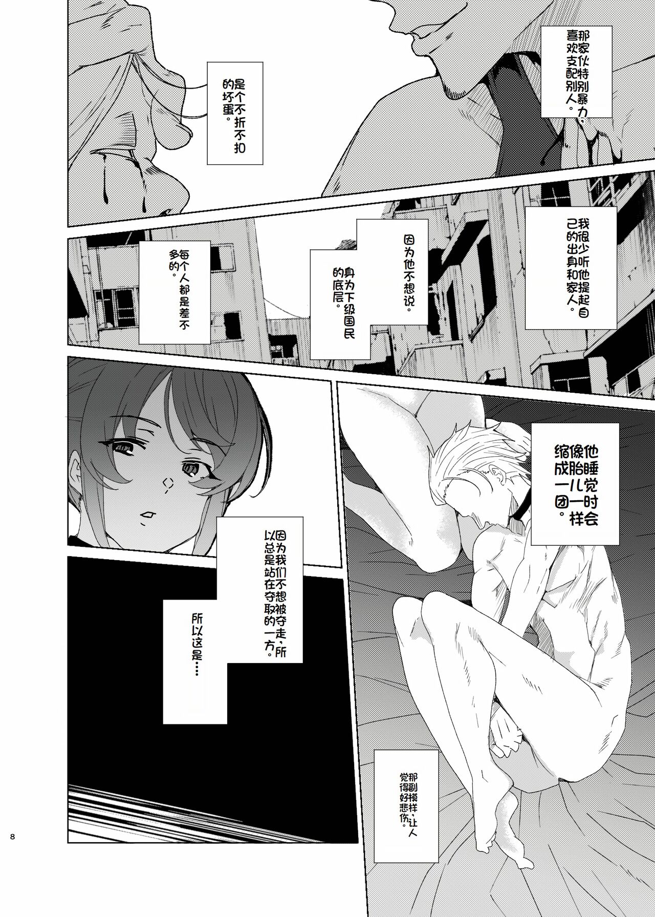 Joukyuu Seishi Chakushou Gimuka!? EX2 ~0-Kyuu Kokumin Shiki Asuka~ page 8 full