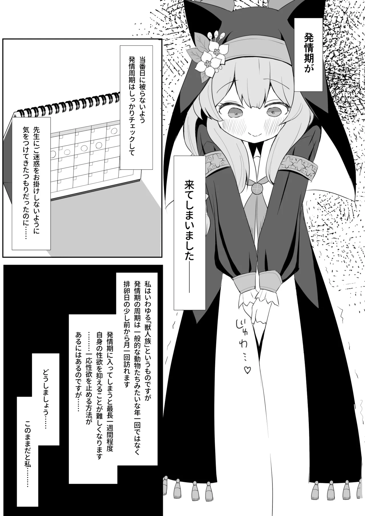 Keiken Sister wa Honnou ni Katenai page 4 full