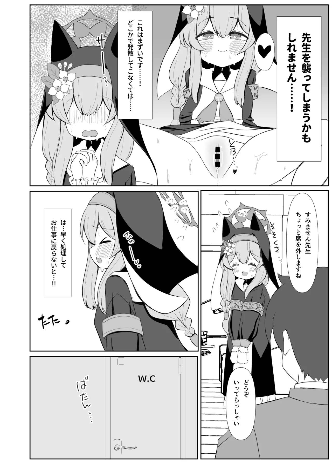 Keiken Sister wa Honnou ni Katenai page 5 full