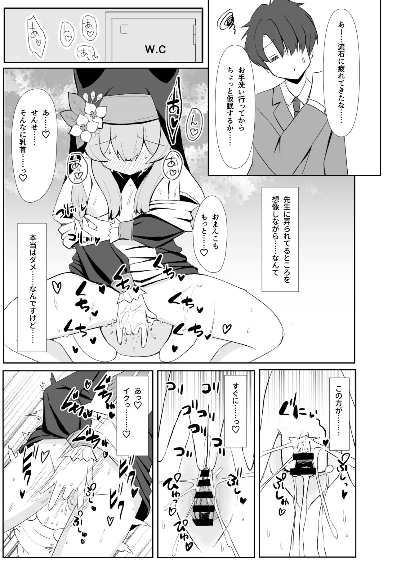 Keiken Sister wa Honnou ni Katenai page 8 full