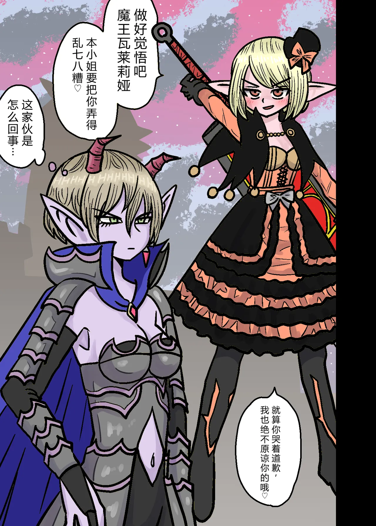 【♀×♀】ヴァレリア × 主人公（エル子）【R-18】| 瓦莱莉娅 × 主角（女精灵） page 1 full