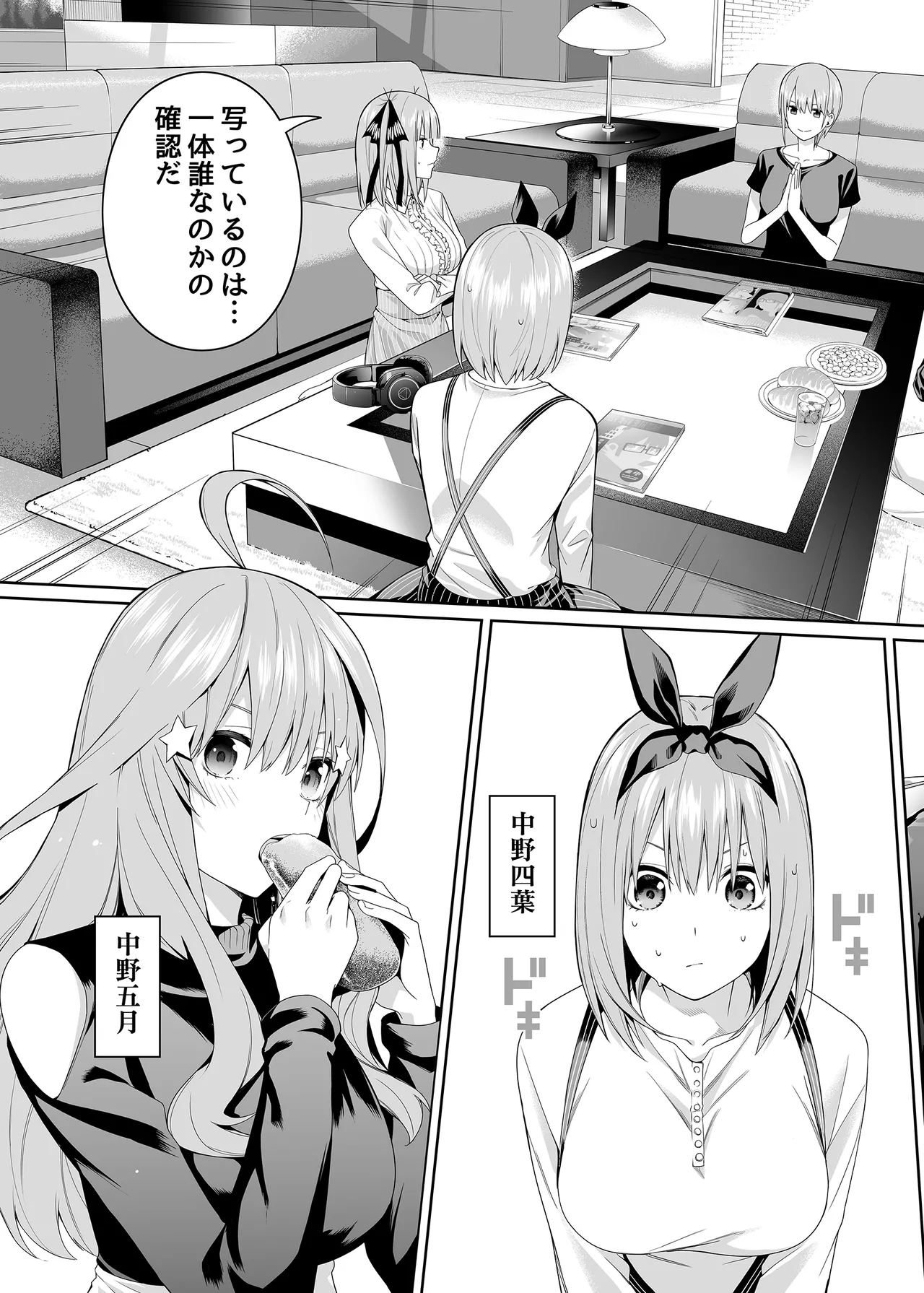 1/5 no Renai Kanjou page 4 full