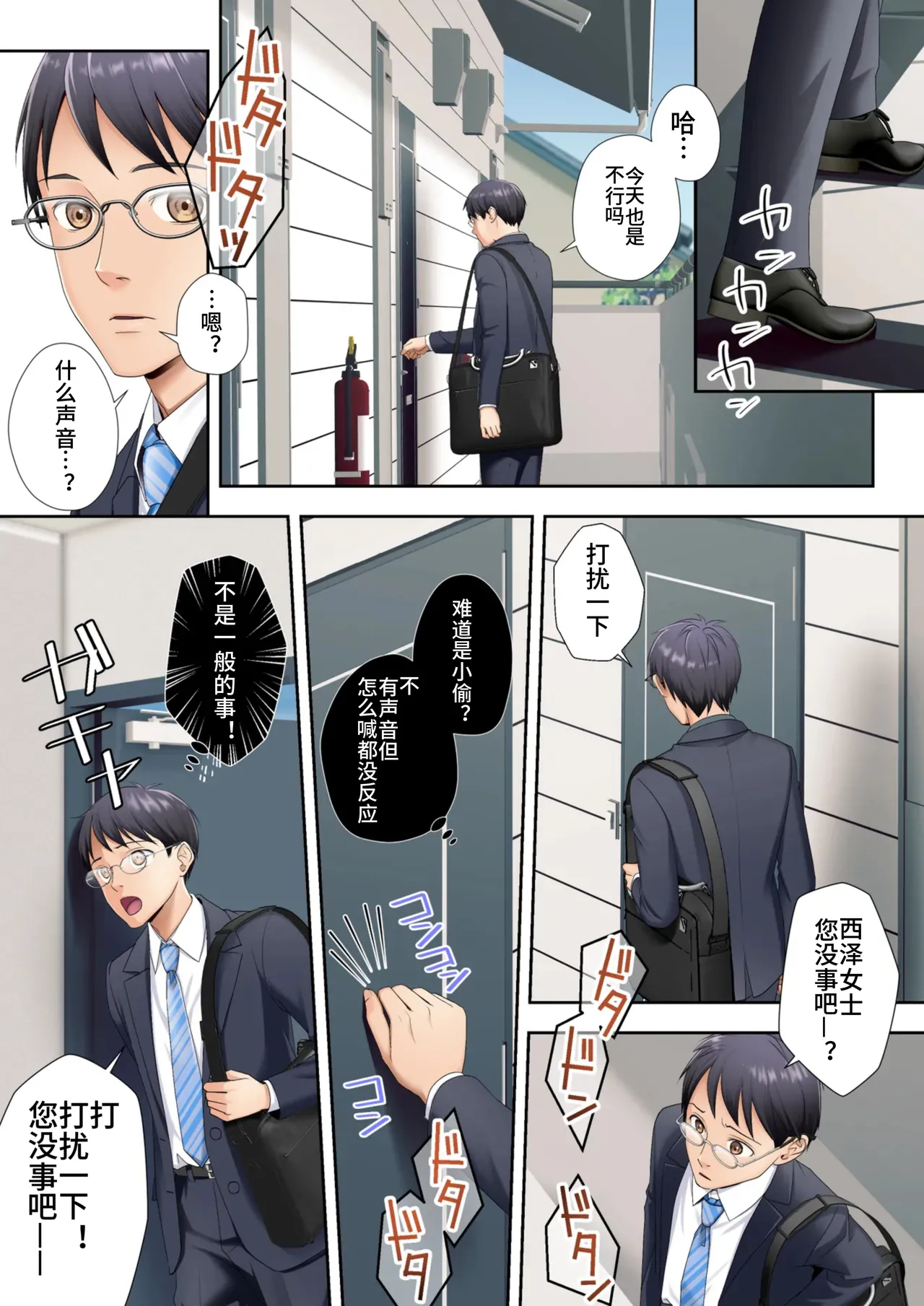 Tonari no Heya ni Sumu Bijin Boshi ga Uchūjin ni Nottorareteshimau Hanashi Hahahen［个人渣翻］ page 3 full