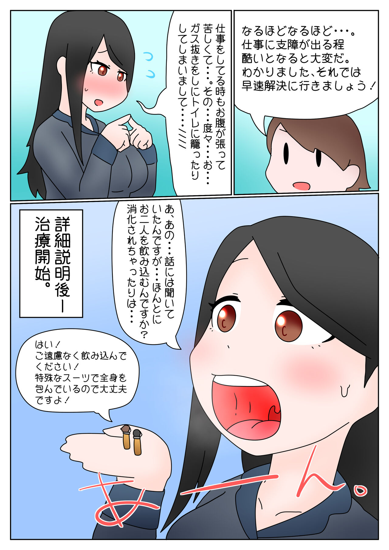 GTS constipation relief manga page 3 full