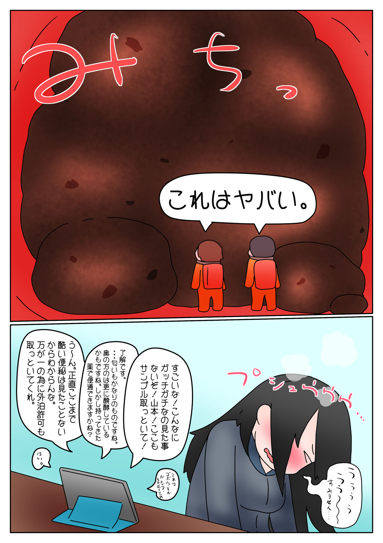 GTS constipation relief manga page 6 full